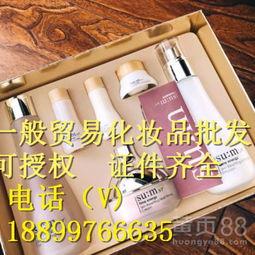 【一般貿易化妝品批發(fā),進口化妝品批發(fā)市場】-