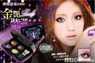 2019最新65個(gè)有關(guān)眼影之價(jià)格及商戶(hù)聯(lián)絡(luò)資訊 hk 88db.com