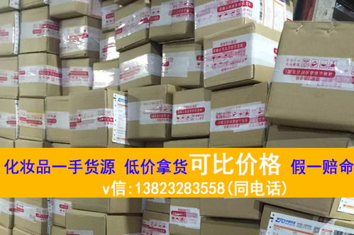 進口化妝品批發(fā)貨源渠道 正品進口化妝品一手貨源