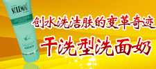 日化線化妝品招商代理 日化用品招商 日化化妝品代理批發(fā) 日化化妝品加盟連鎖
